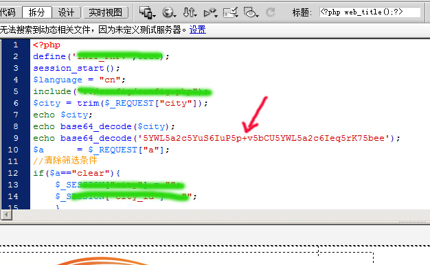 base64_decode编码遇到的加号问题