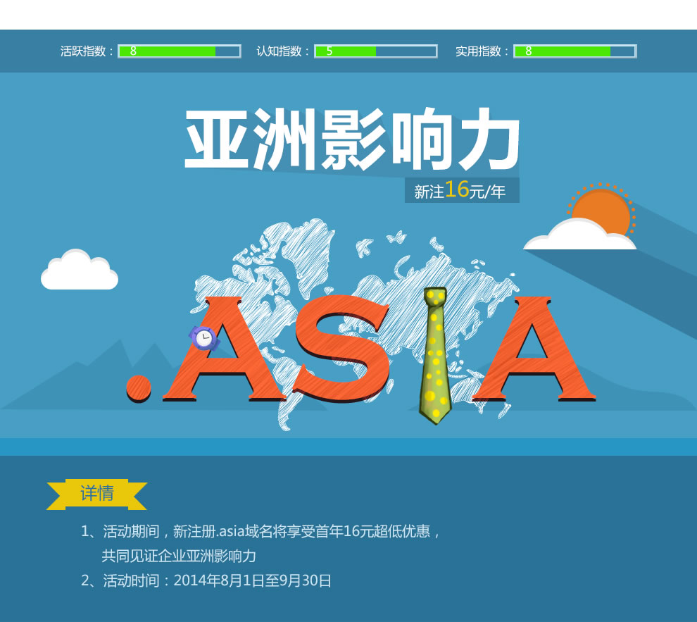 宁波企业网站国际域名注册条件说明