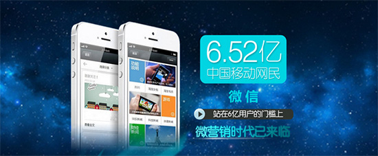 微信网站和手机网站有什么区别