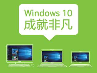 升级Windows系统了，如何升级Windows 10？具体是怎样更新呢？升级有什么好处？