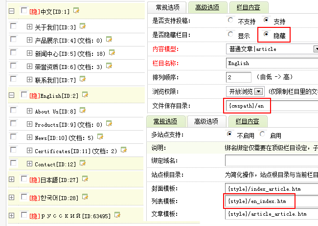 dedecms织梦系统做中英文(多语言)网站技艺