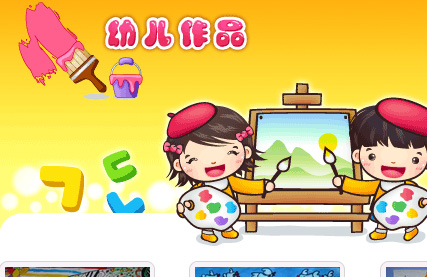 宁波幼儿园类网站建设