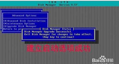 在虚拟机里安装GHOST系统，及不能启动解决方法