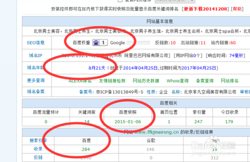 优化技术：怎样拉近首页与内页权重距离