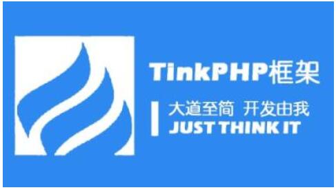 给thinkphp的建议，望官方深思