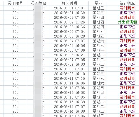 php判断某年某月有多少天