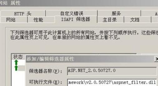 asp.net网站配置问题处理之一