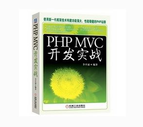 设想用PHP实现MVC
