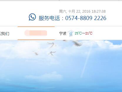 [jquery技巧]网站实时显示日期