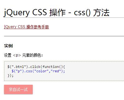 JQUERY css()