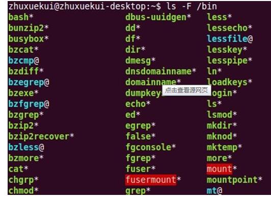 新手想学好Linux系统需要掌握的内容