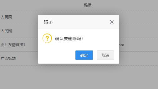 layer的confirm方法的非阻塞的问题