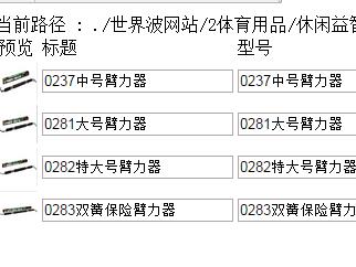 网站图片批量处理思路