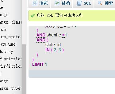 Mysql进阶之in详解