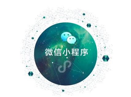 微信小程序开发网页跳转，你准备好了吗