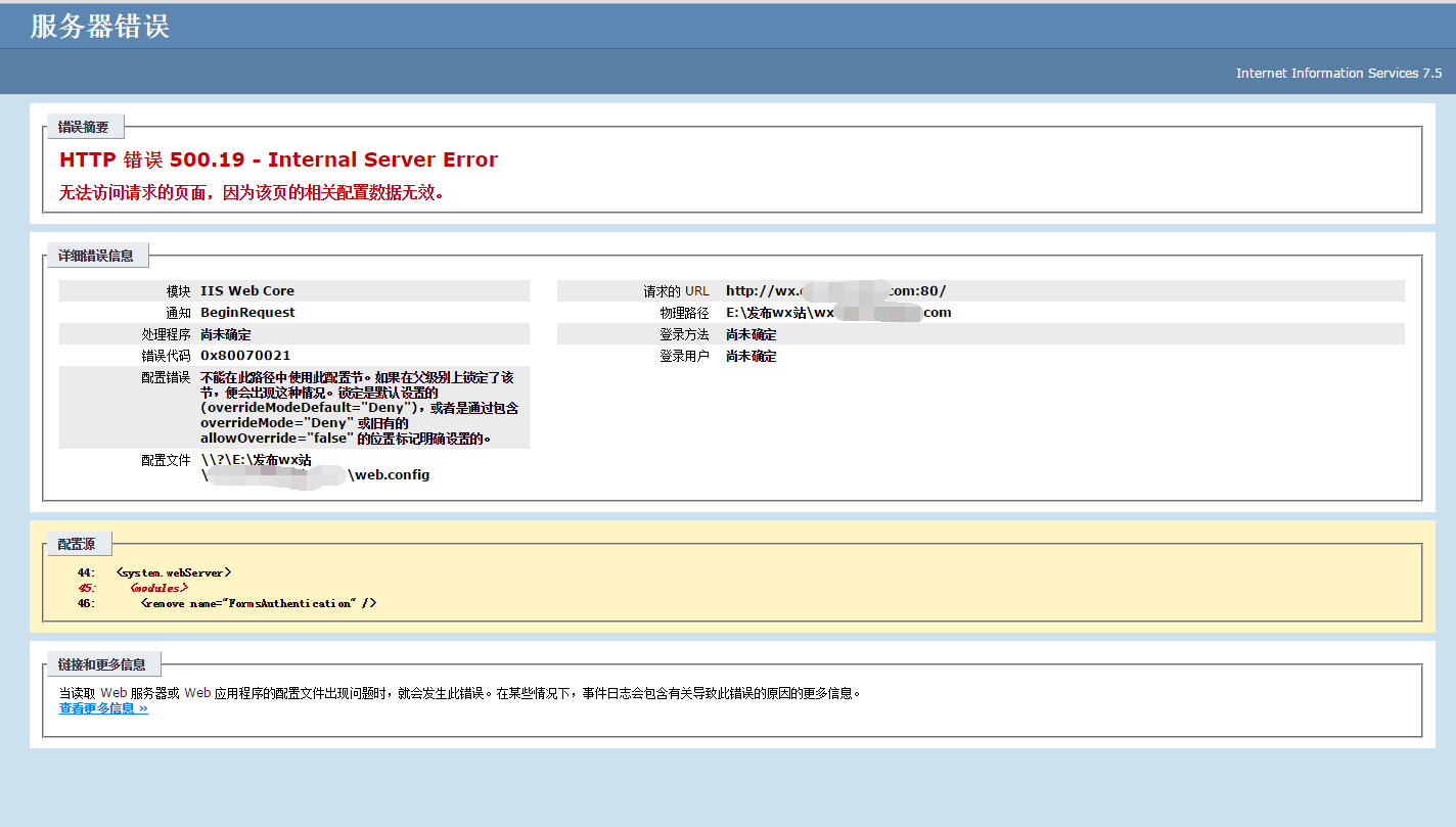 HTTP 错误 500.19 - Internal Server Error