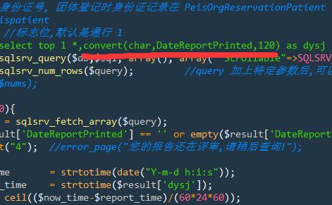 php mssql 时间字段在程序中的处理