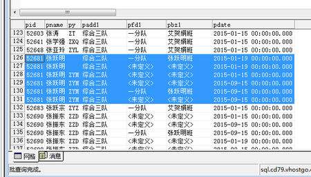 sql某一表中重复某一字段重复记录查询与处理