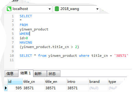 mysql数据库中 having的用法