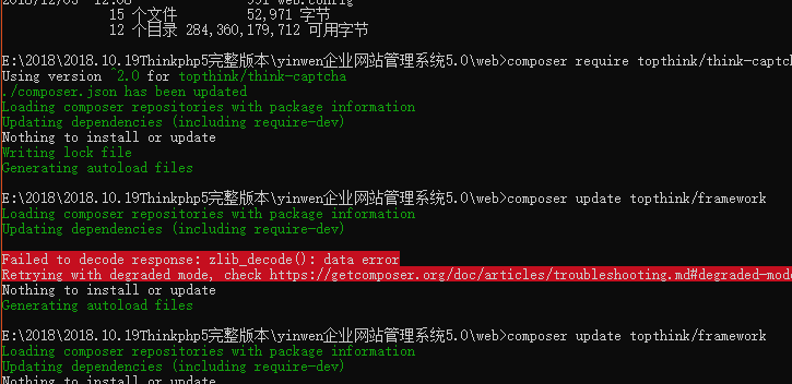 composer安装thinphp5.1的验证码1