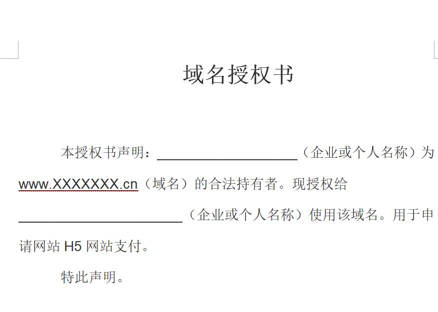  “产品对应网站域名”字段提供域名ICP备案主体与贵司主体不一致，请提供与其一致域名