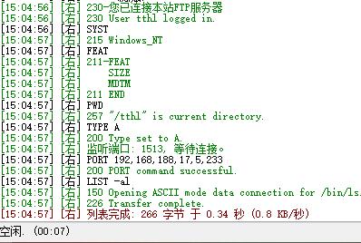 FTP的port模式和pasv模式