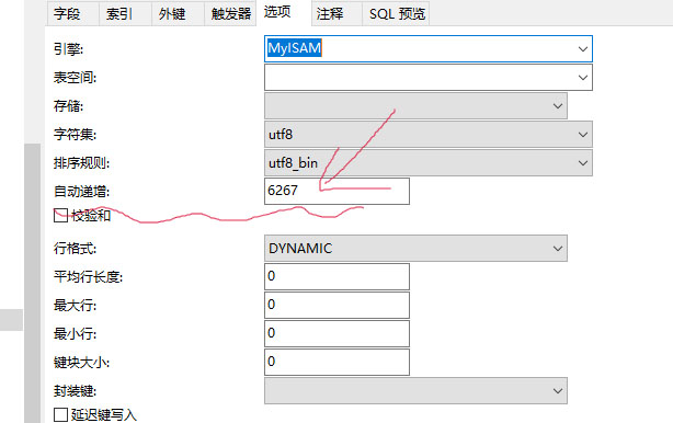 PHP中对mysql数据表初始化id