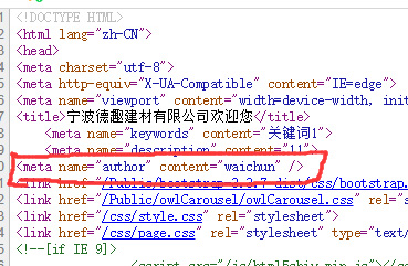 网页代码中author是什么意思